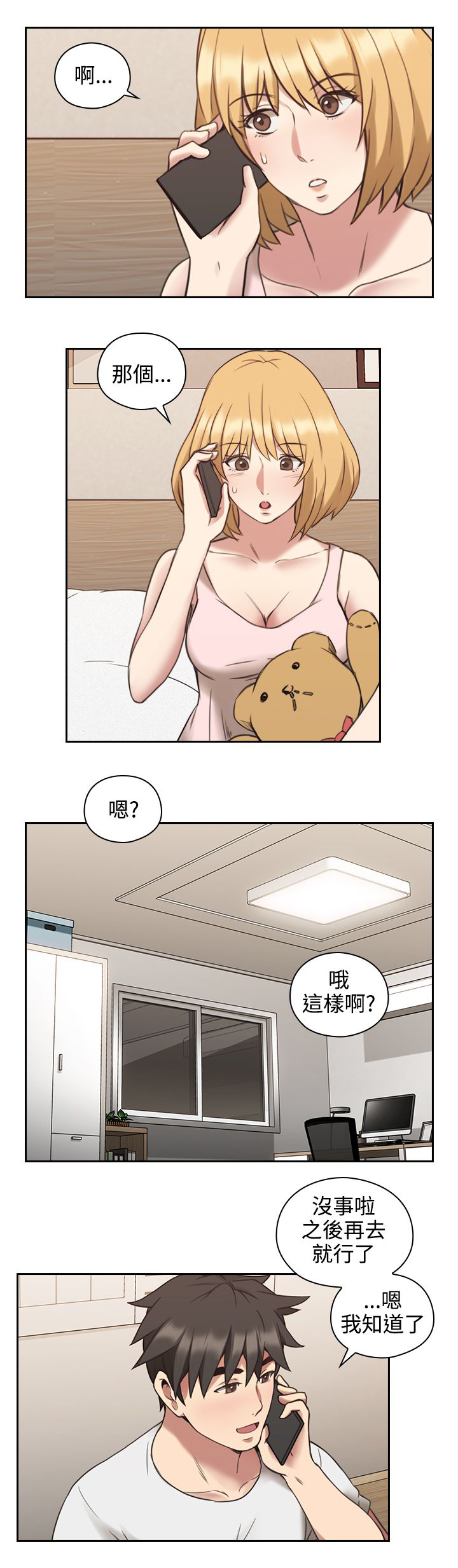第32章：星期天3