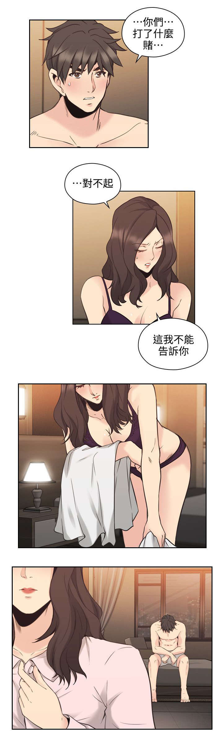 第41章：返家15