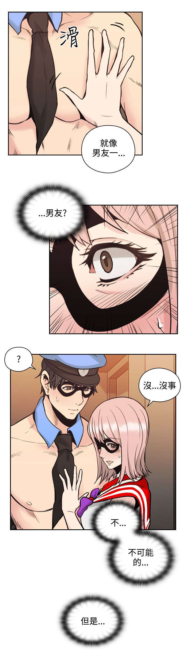 第39章：我想问16