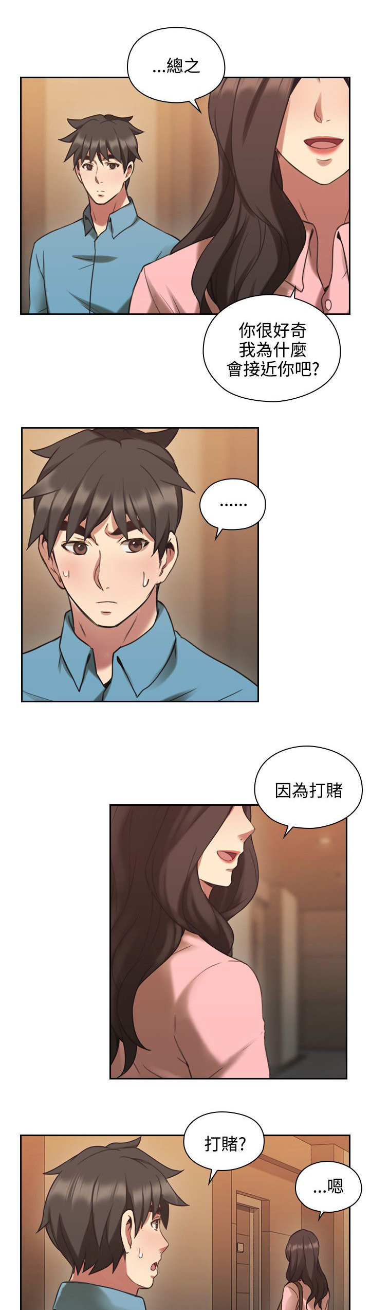第33章：派对1