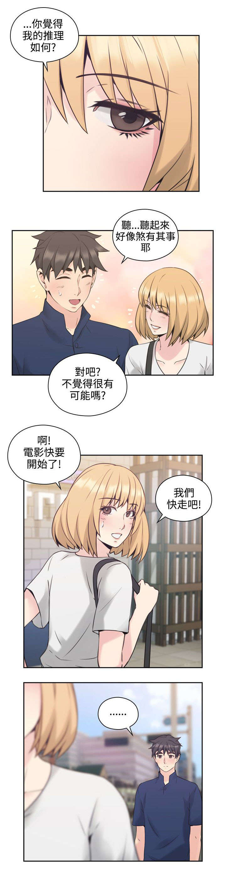 第25章：尝试9