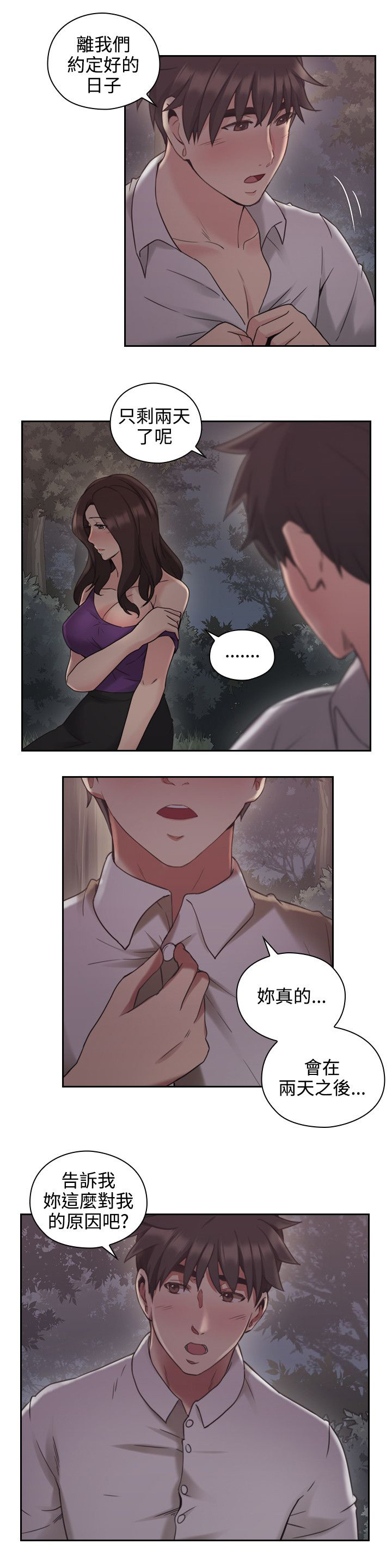 第30章：约定的日子17