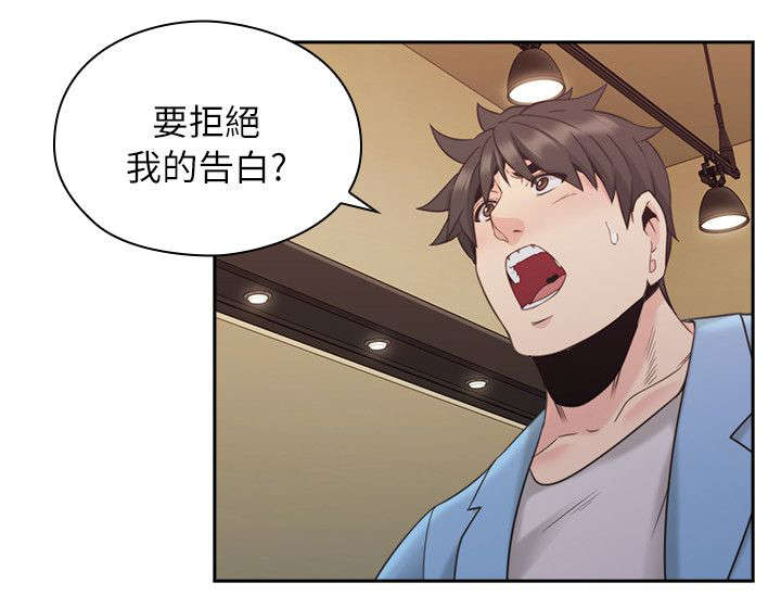 第44章：老师的来意8