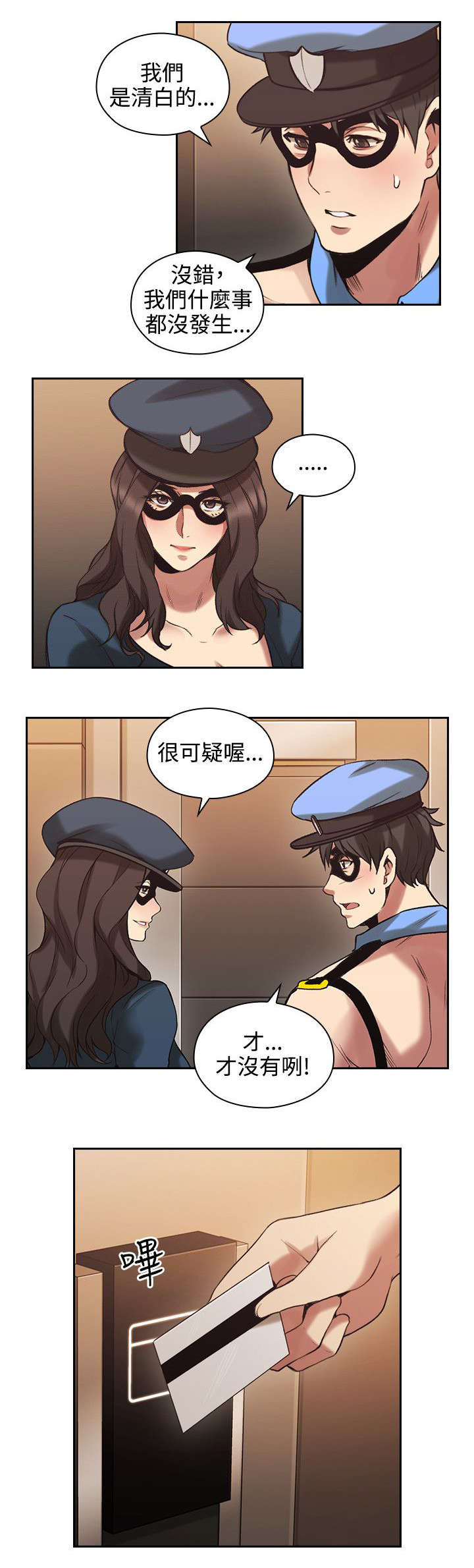 第40章：你最吸引16