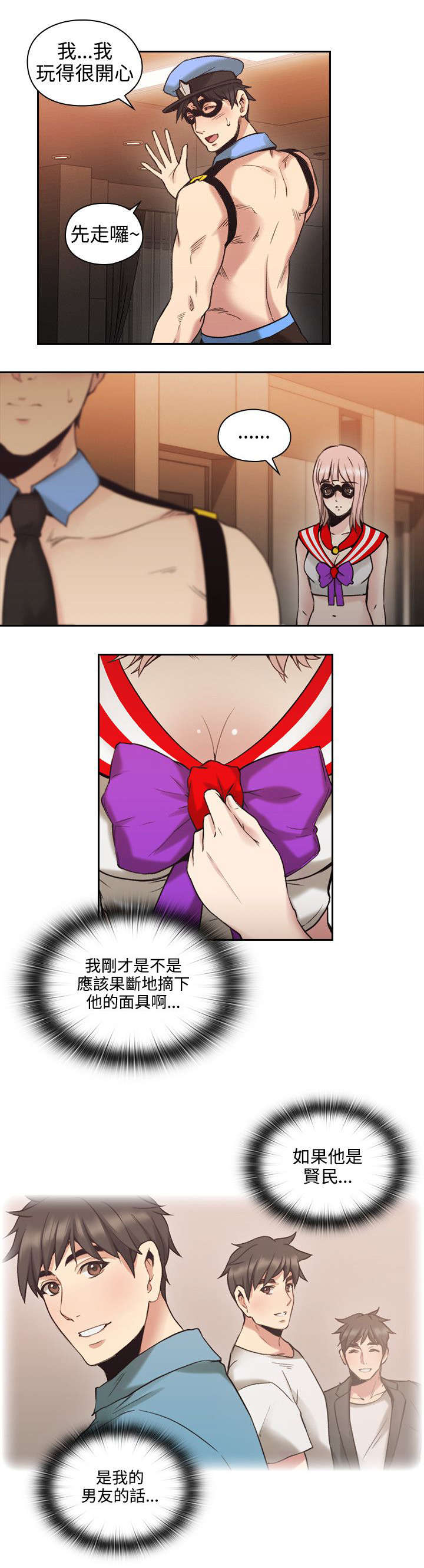 第40章：你最吸引9