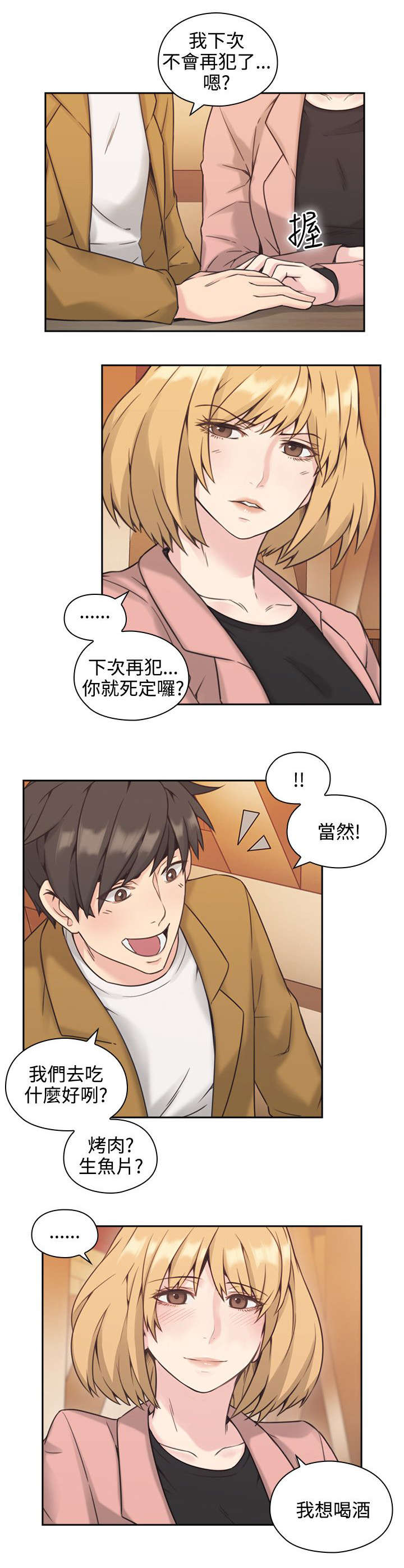 第8章：再遇15