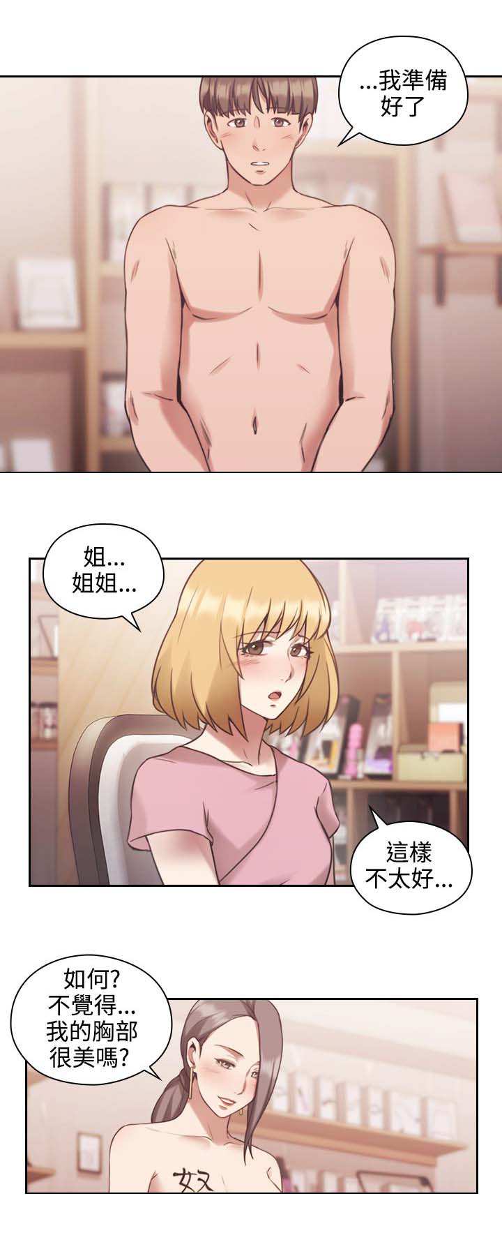 第30章：约定的日子1