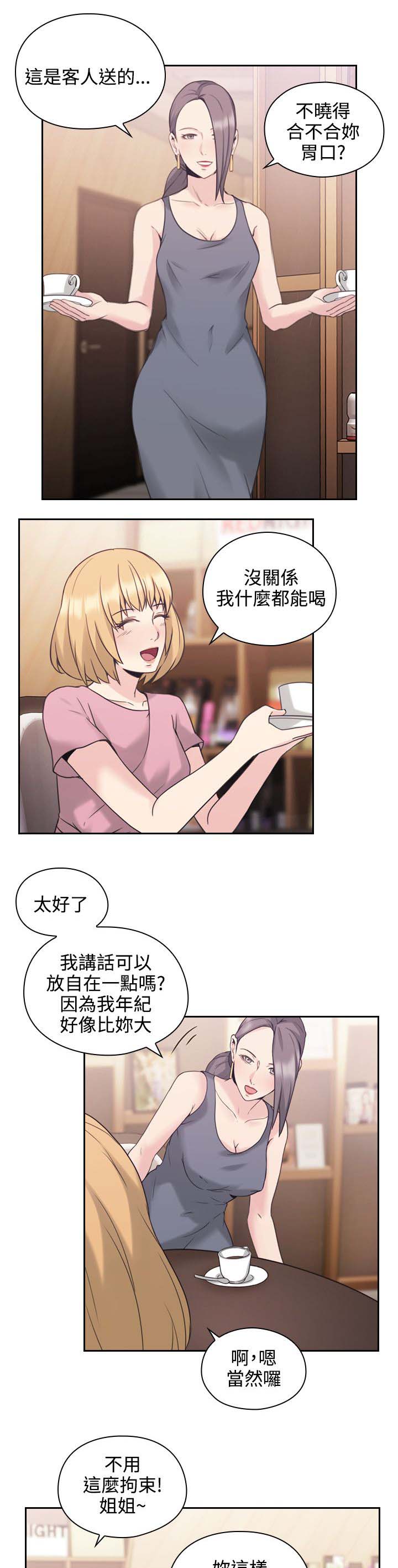 第29章：就是你想的那样1