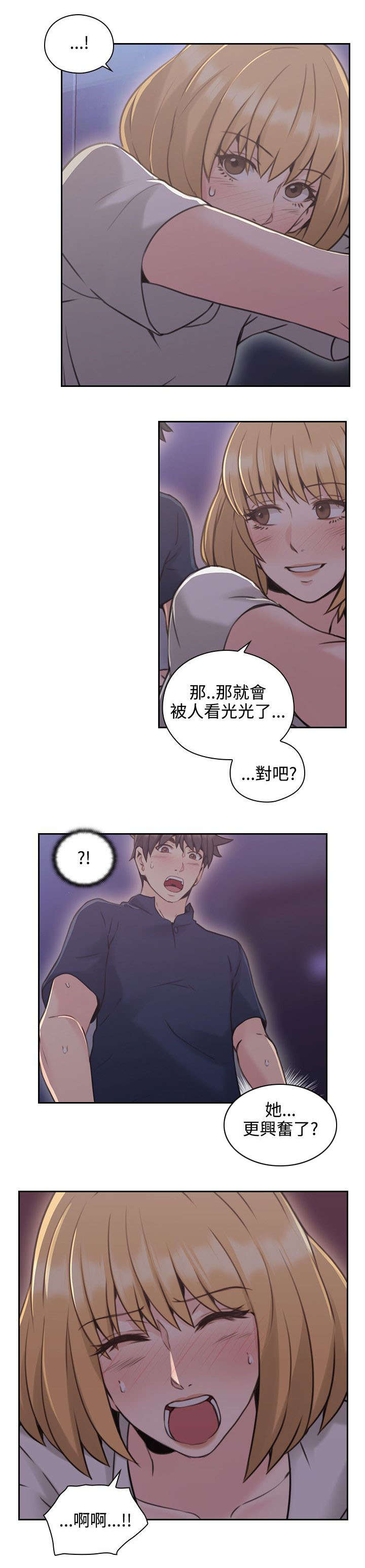 第26章：另一面3