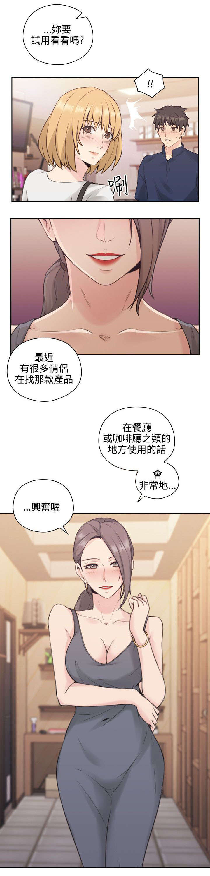 第23章：逛街5