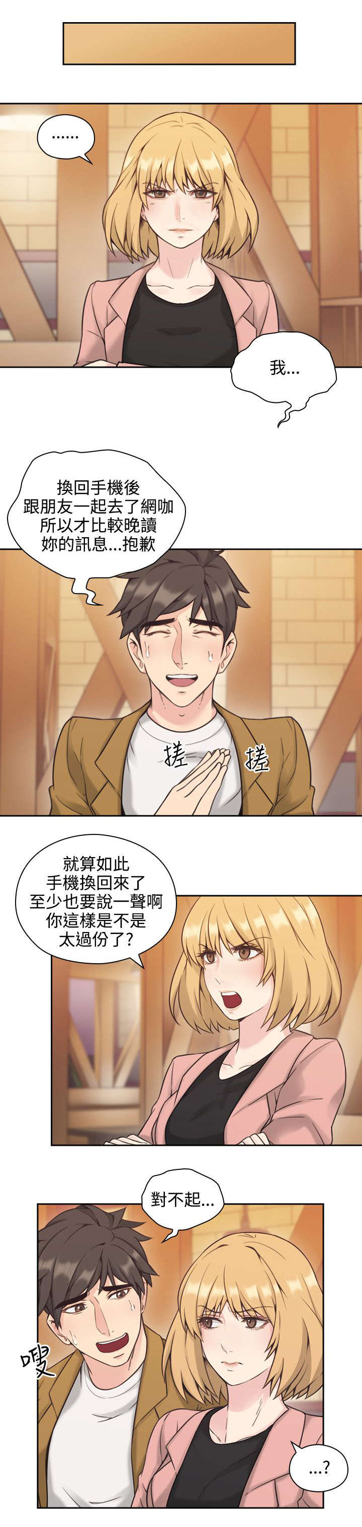 第8章：再遇14