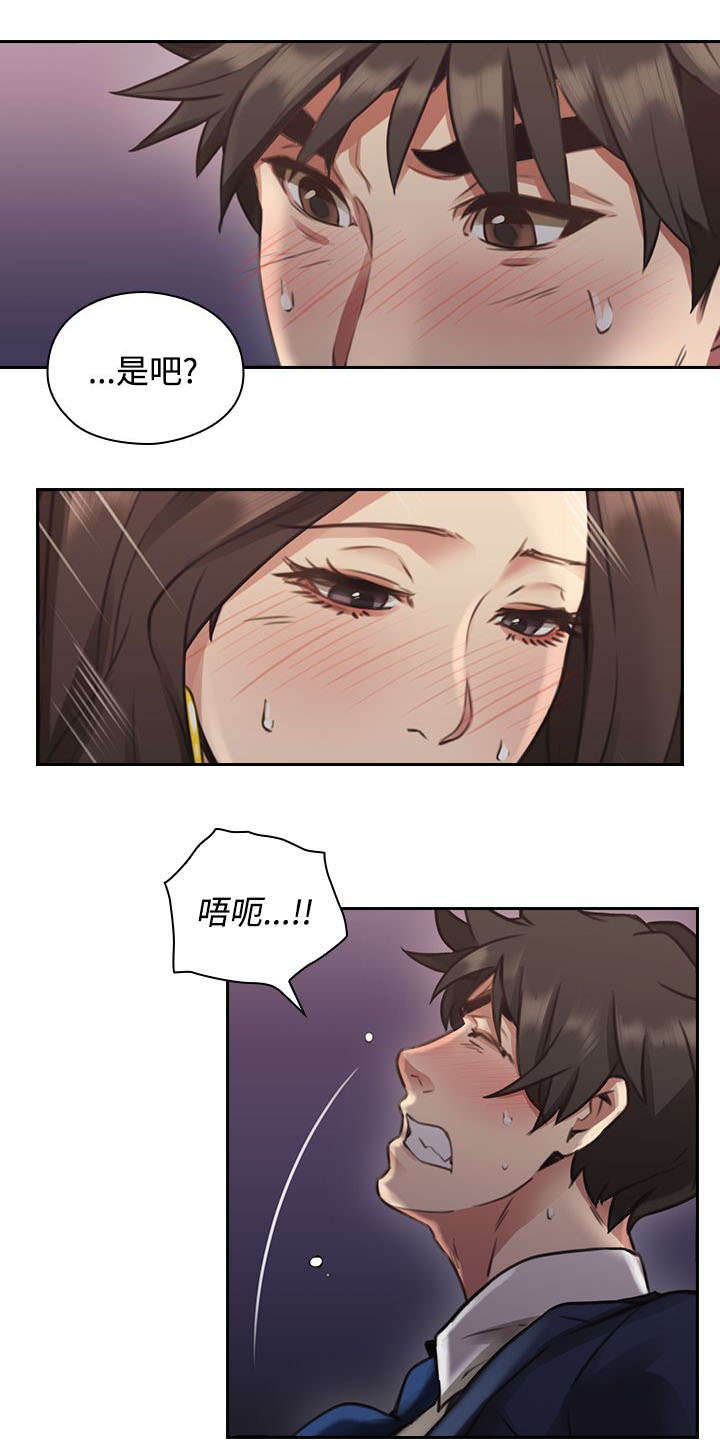 第16章：条件8