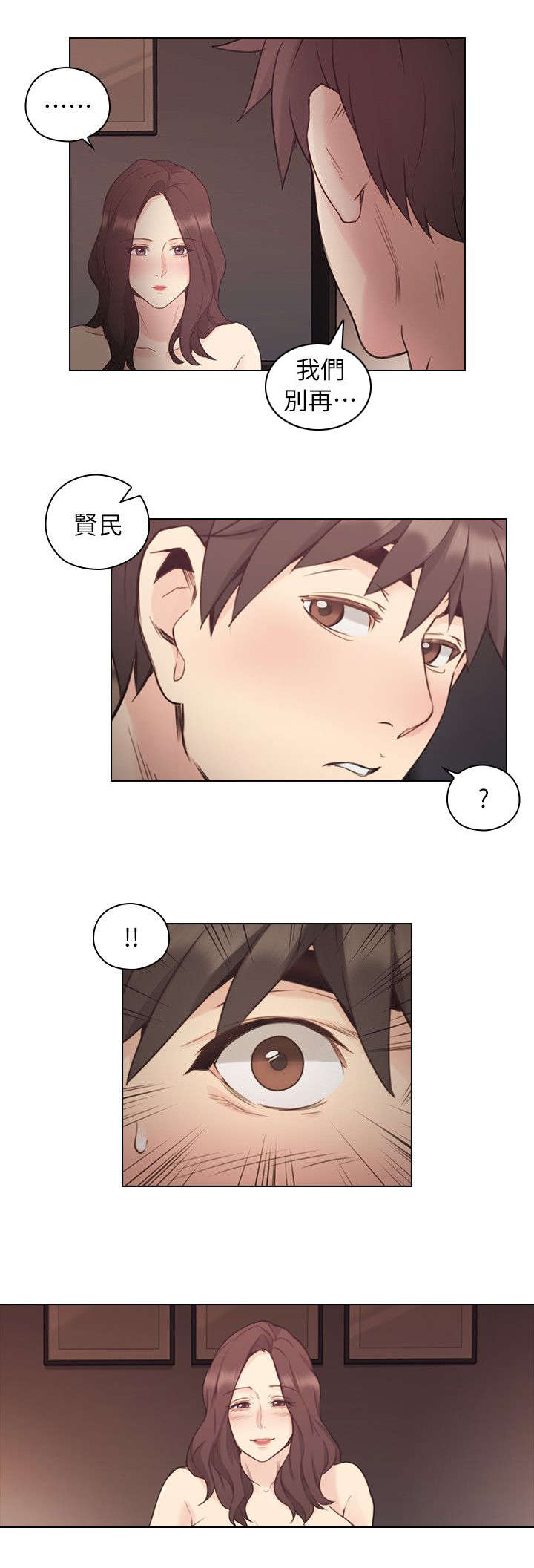 第51章：拿手好菜11