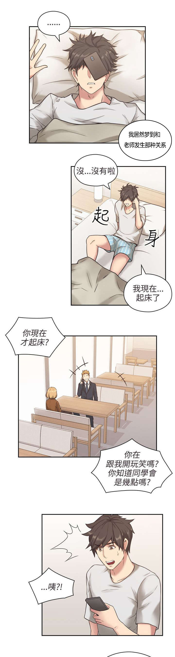 第1章：梦2