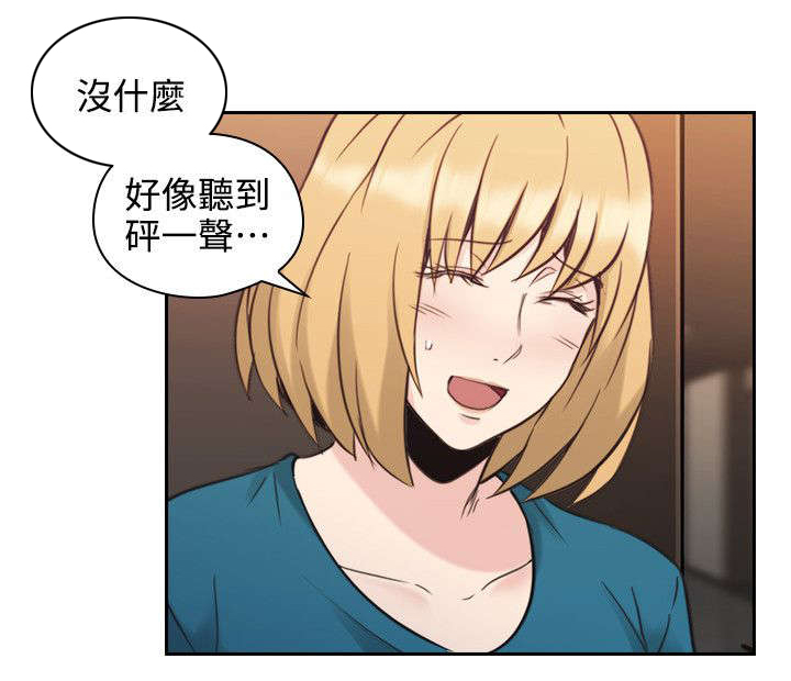 第42章：遇见14