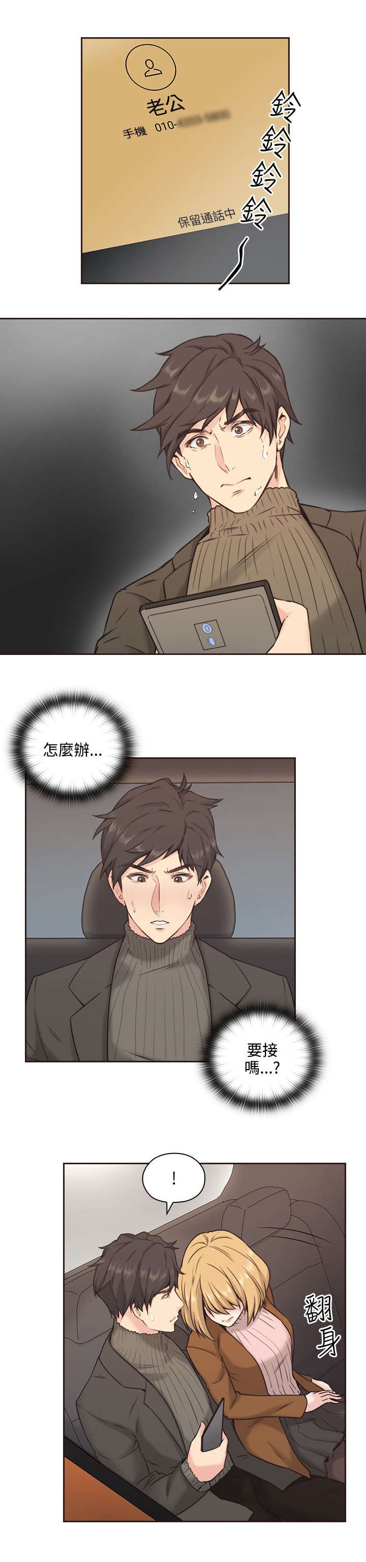 第4章：手机7