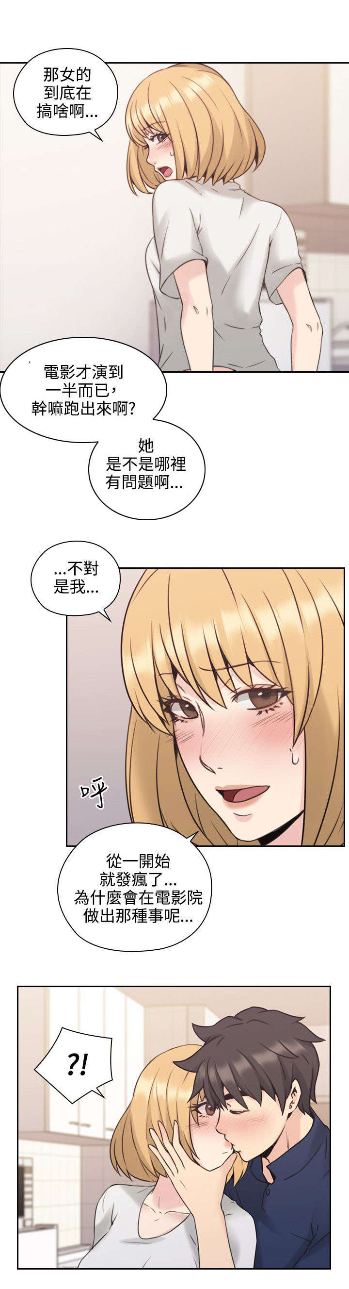 第26章：另一面13