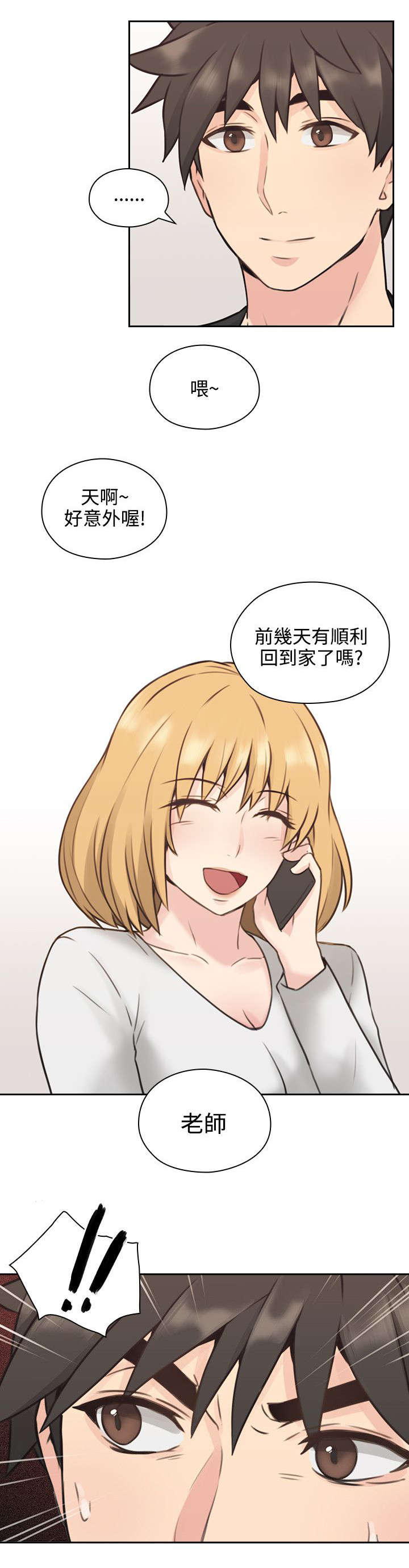 第14章：愧疚12