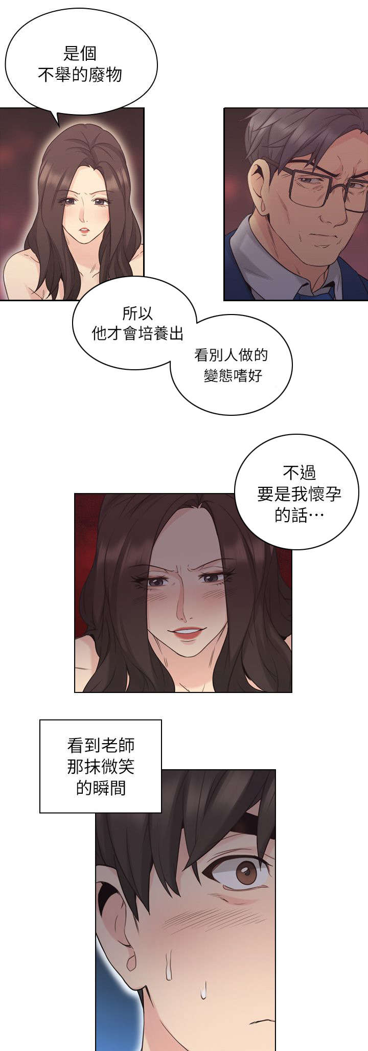 第46章：家中缠绵13