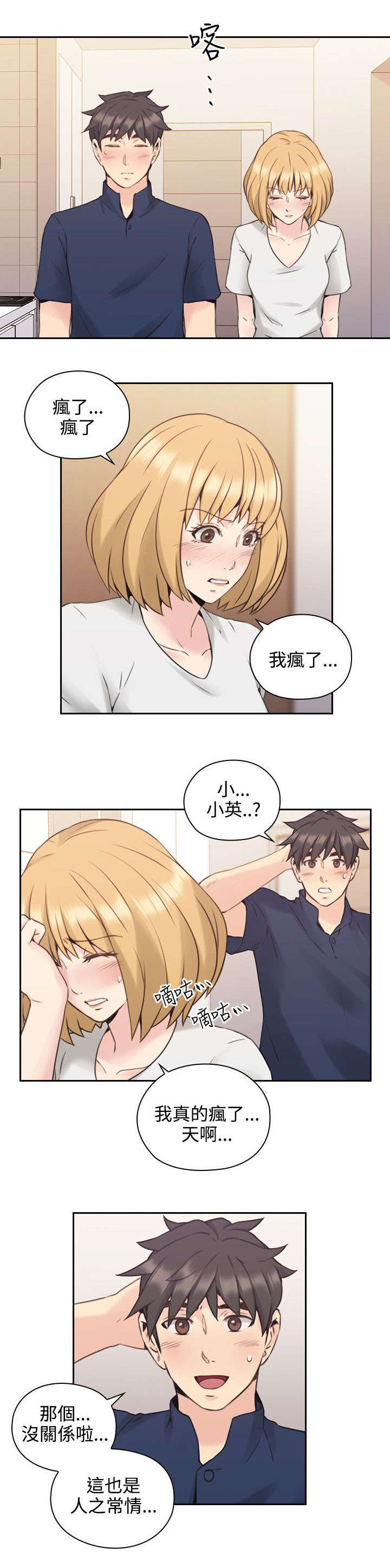 第26章：另一面11