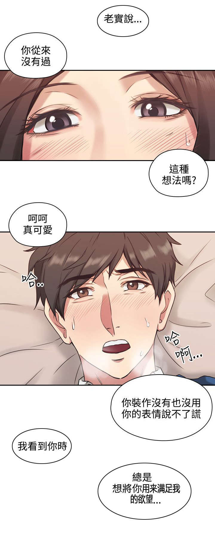 第6章：真正的样子15