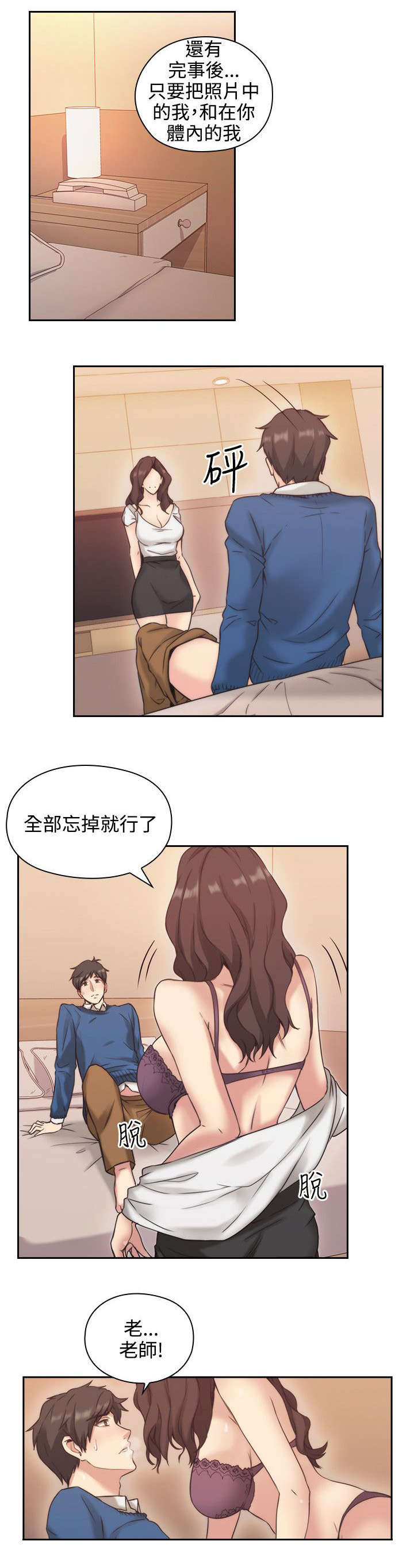 第6章：真正的样子14