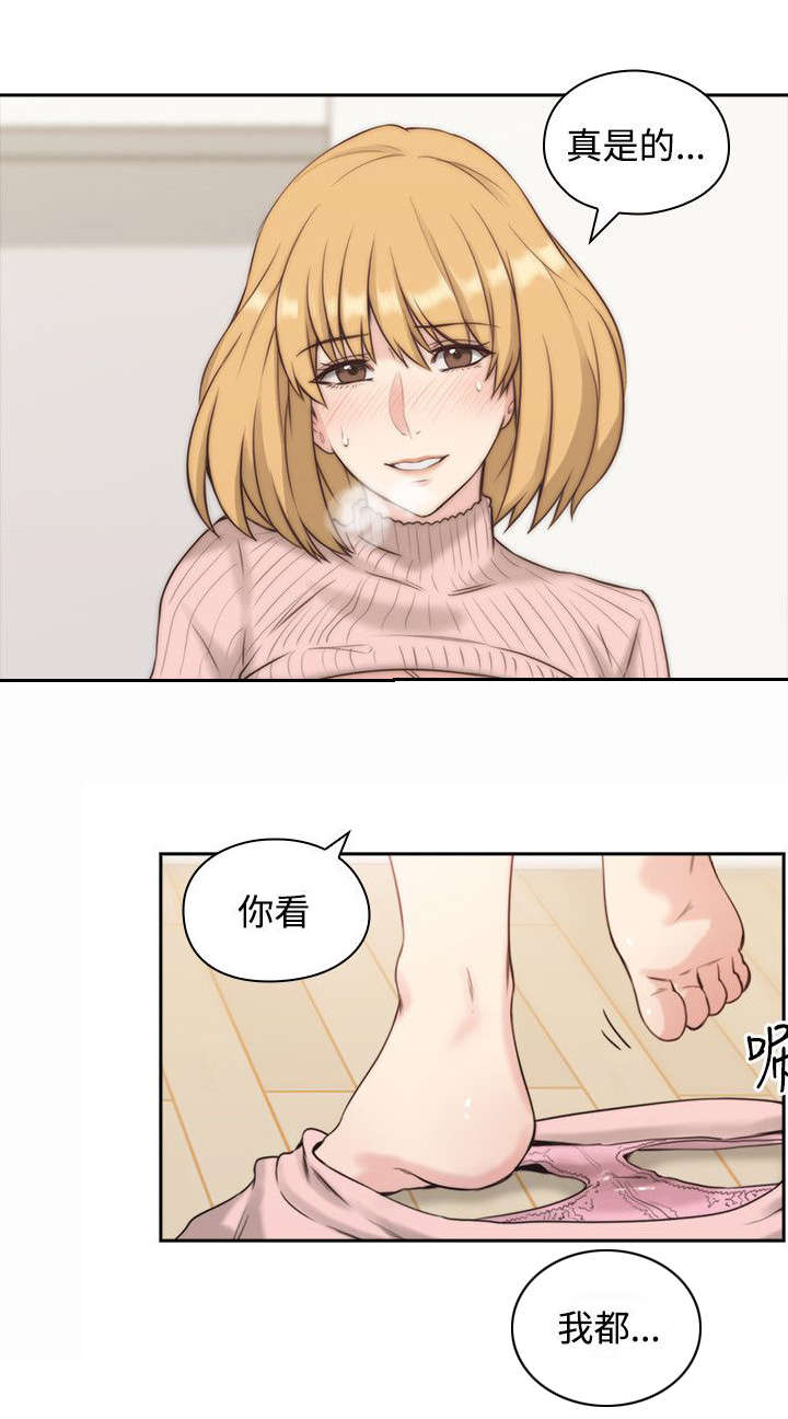 第2章：好久不见2