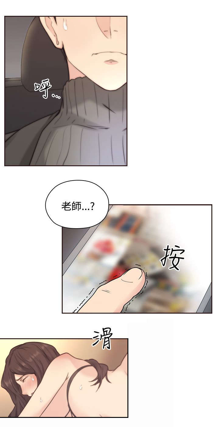 第4章：手机2