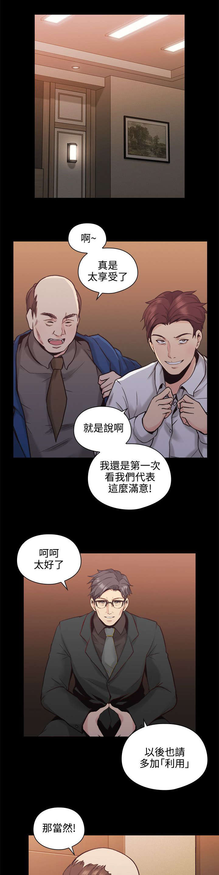 第38章：两个人的过去3