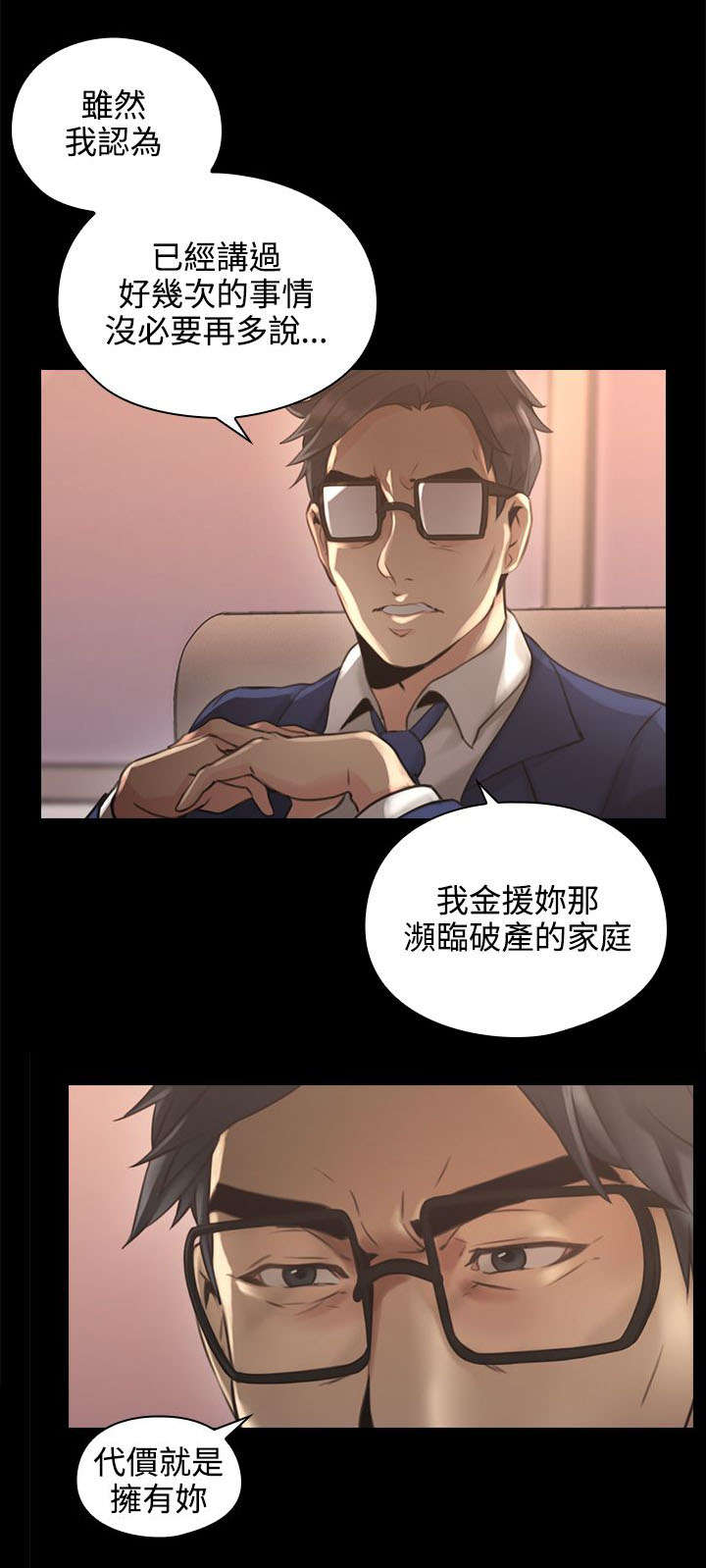 第19章：决心16