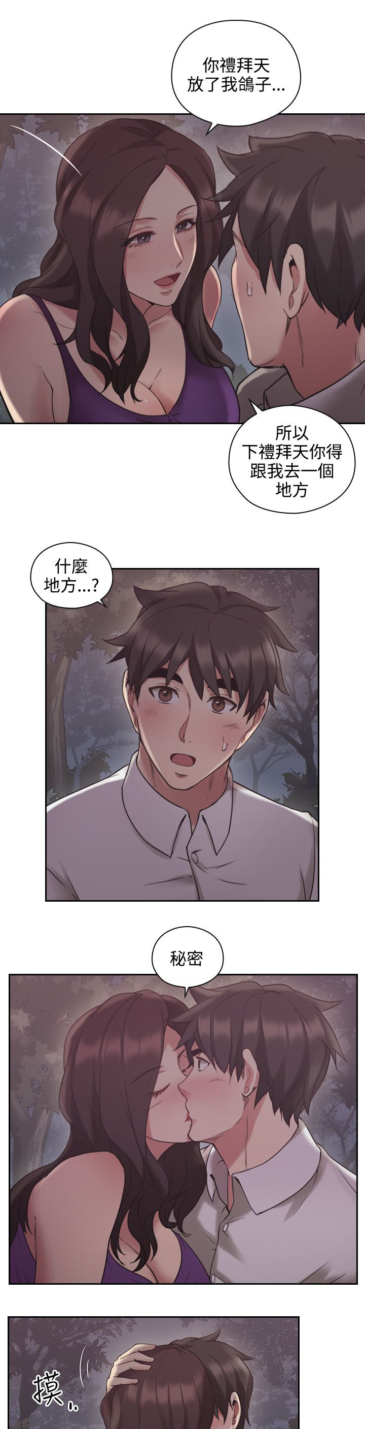 第31章：惊人的活动5