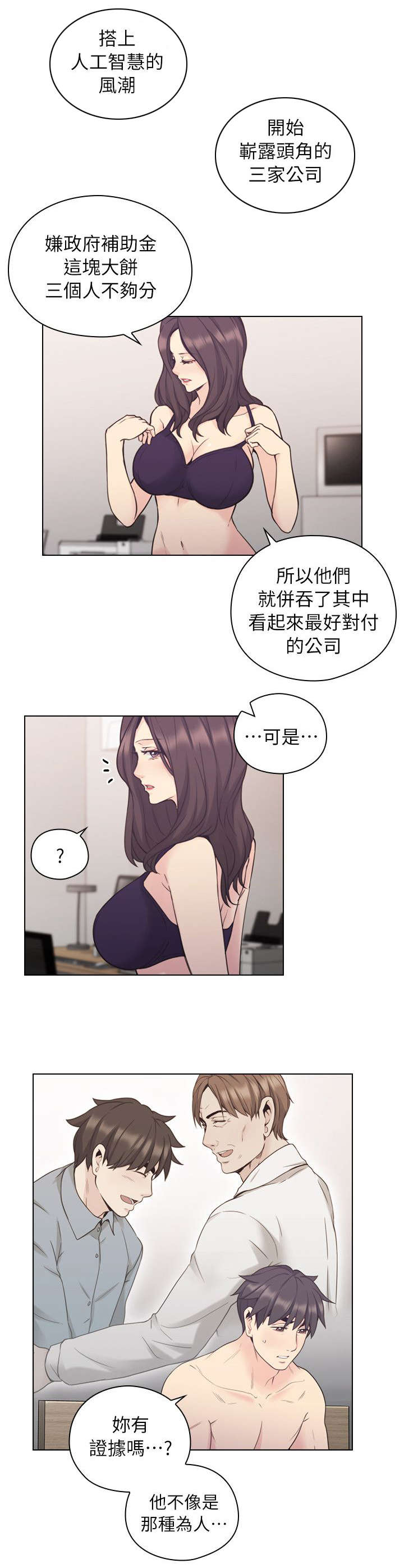第49章：幕后凶手5