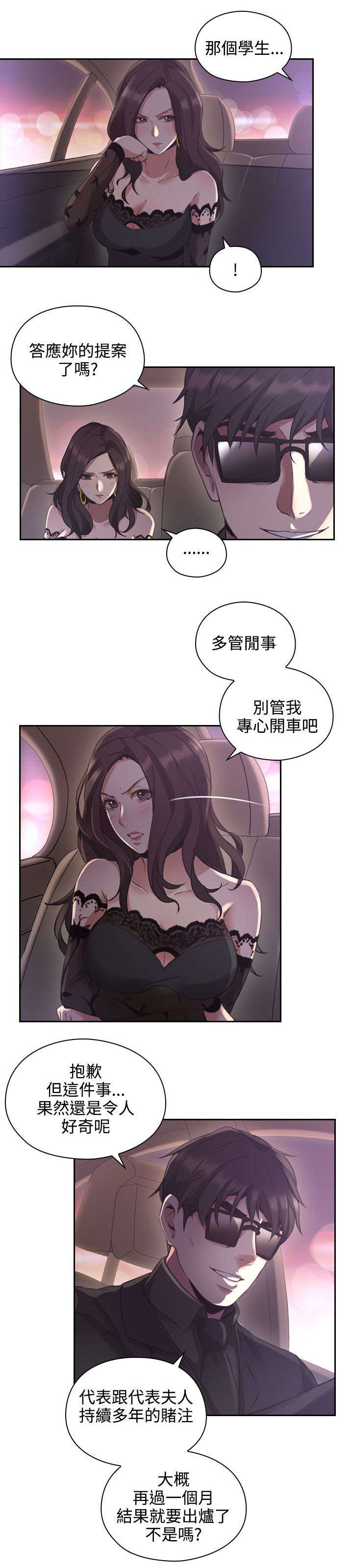 第19章：决心8