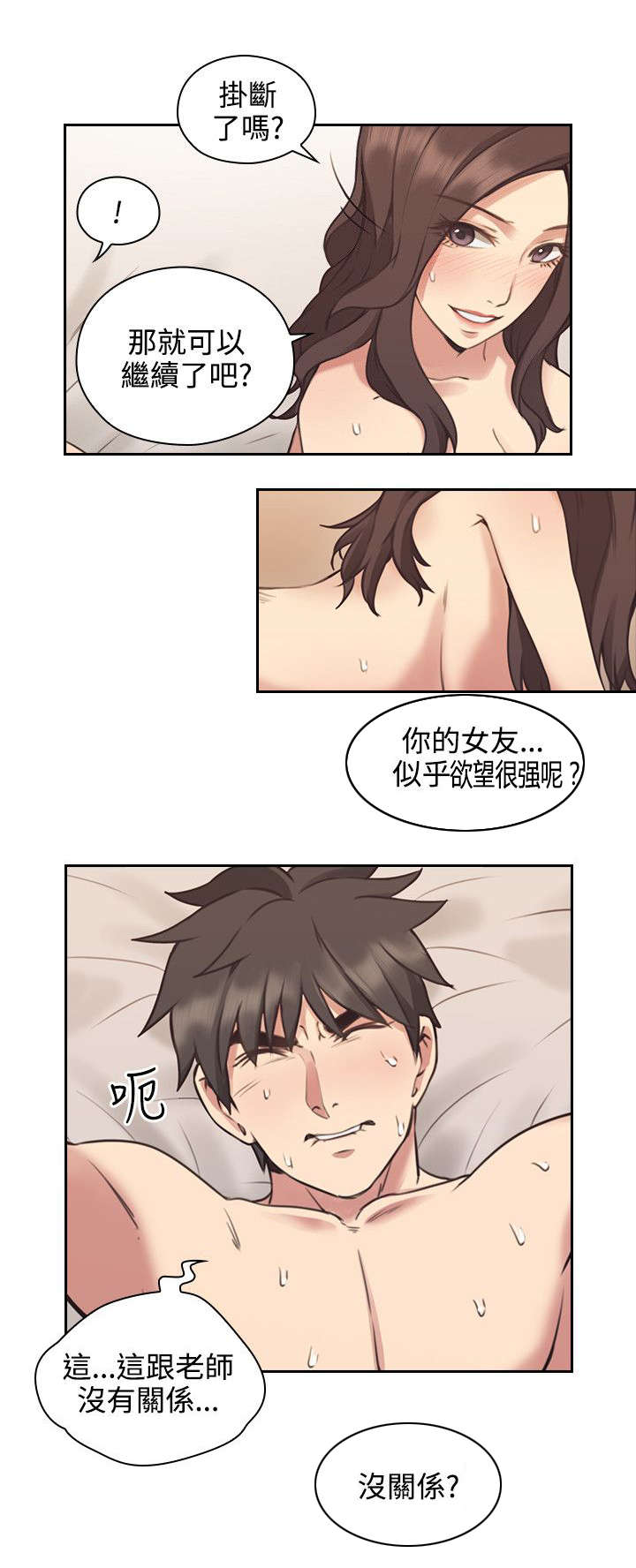 第13章：通话10