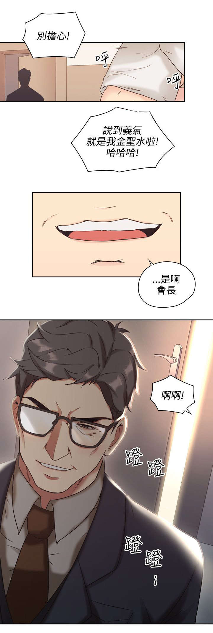 第7章：迷情18