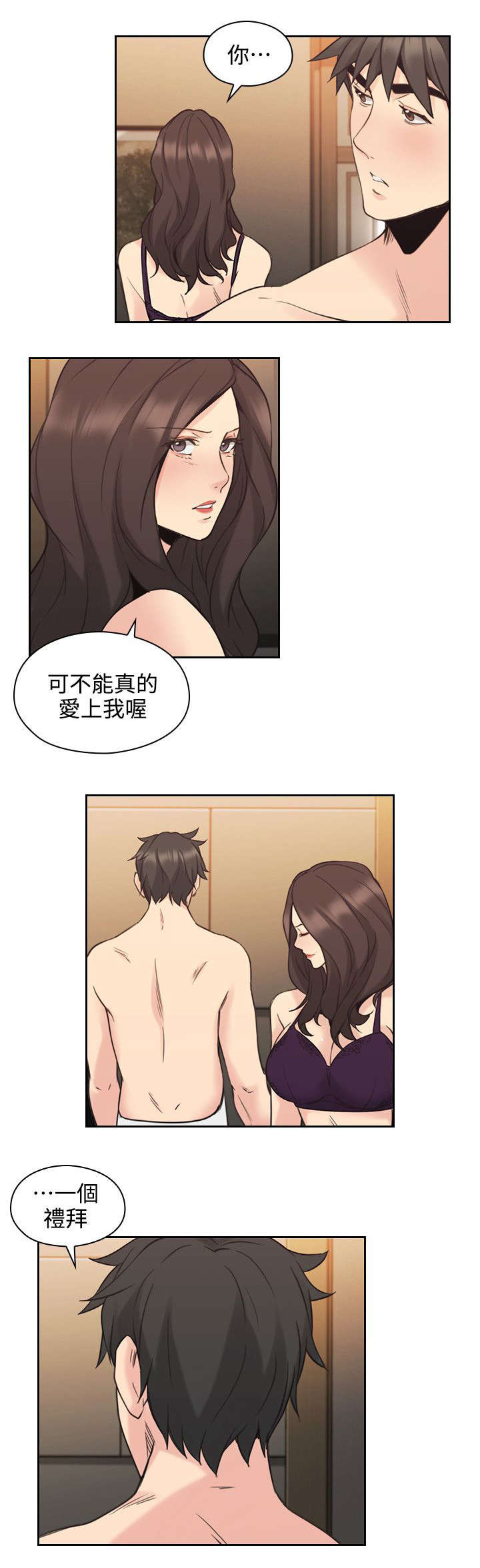 第41章：返家11