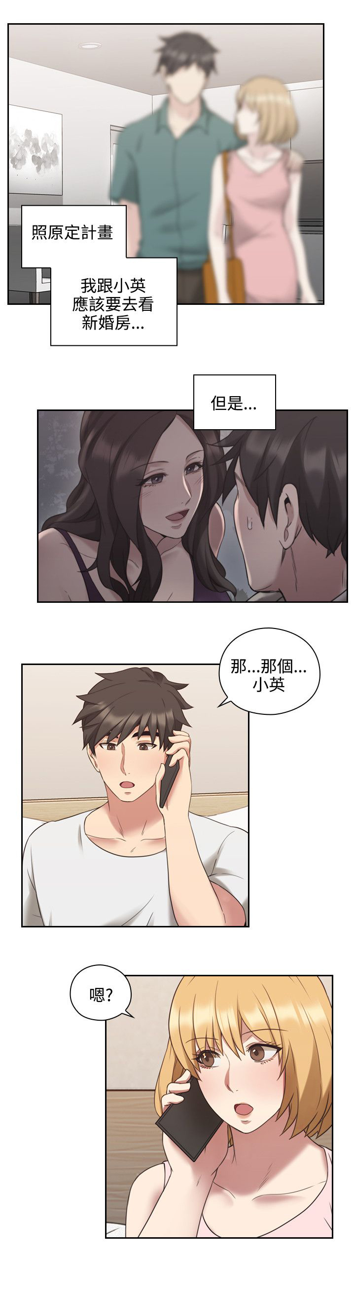 第32章：星期天1