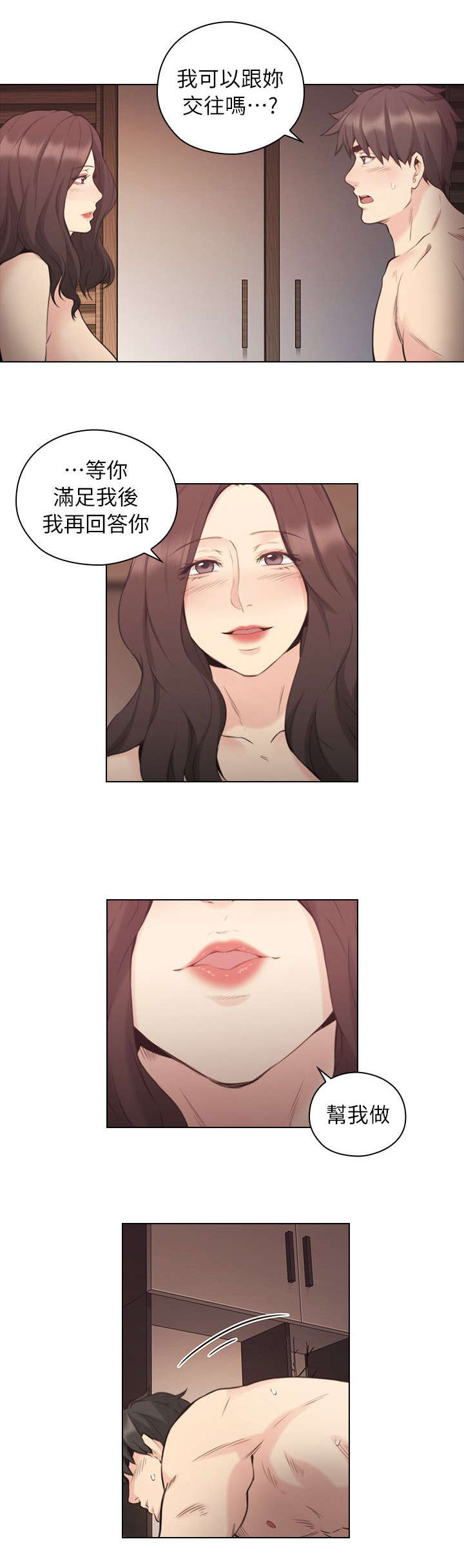 第51章：拿手好菜13