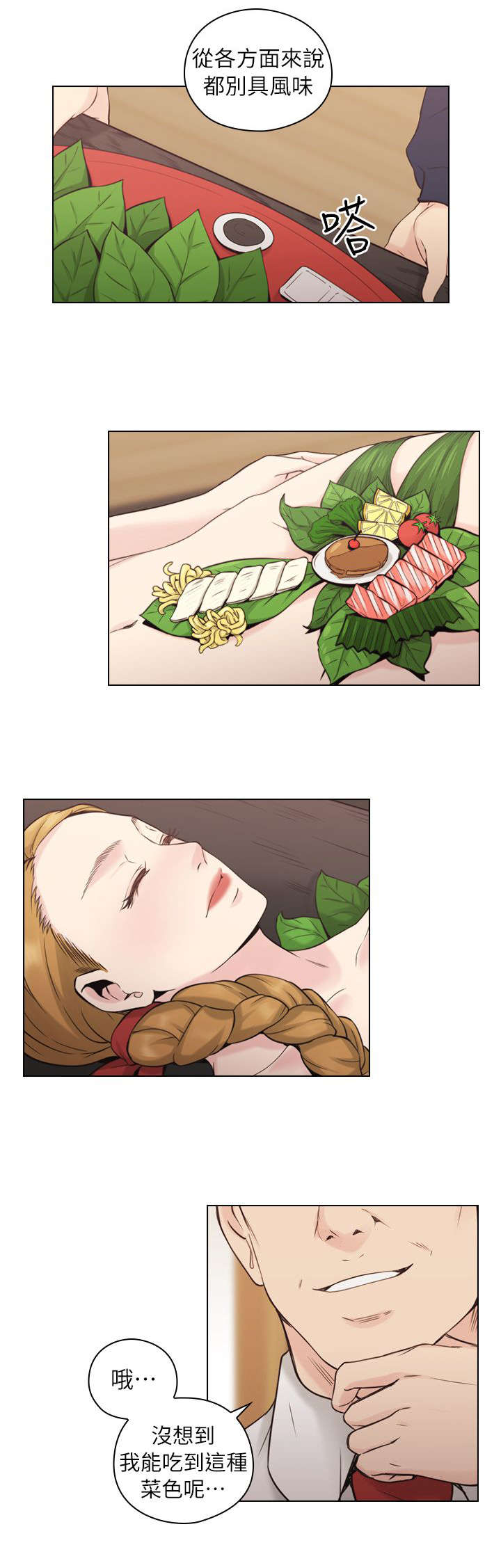 第51章：拿手好菜4