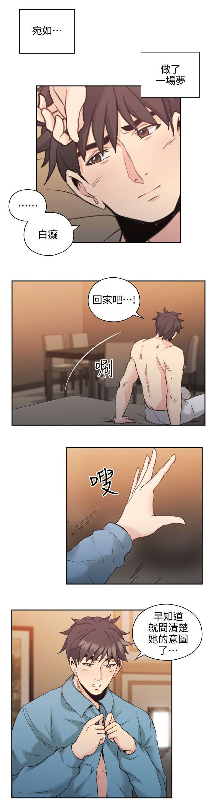 第42章：遇见5