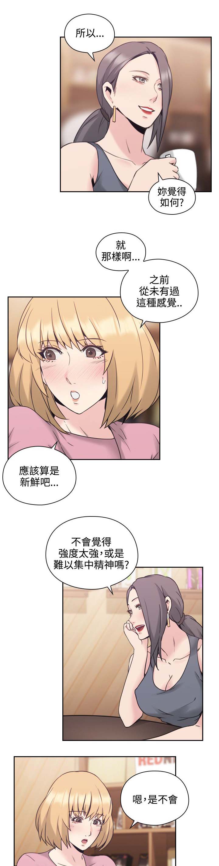 第29章：就是你想的那样3