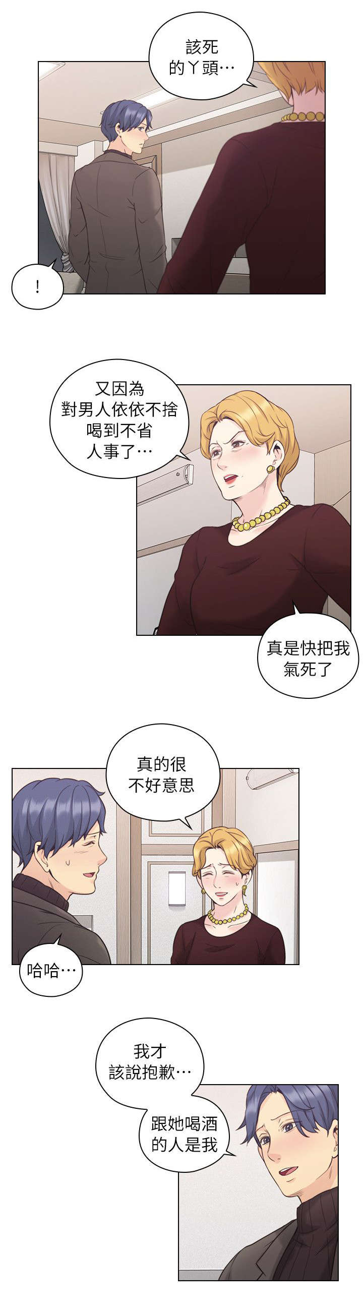 第50章：该做的4