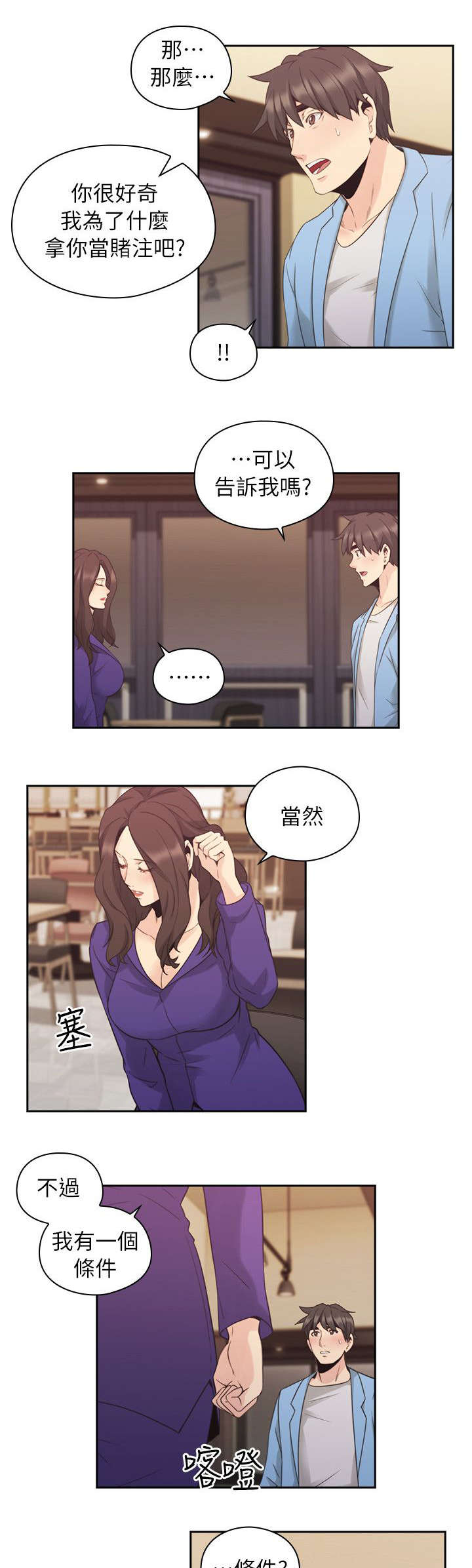 第44章：老师的来意16