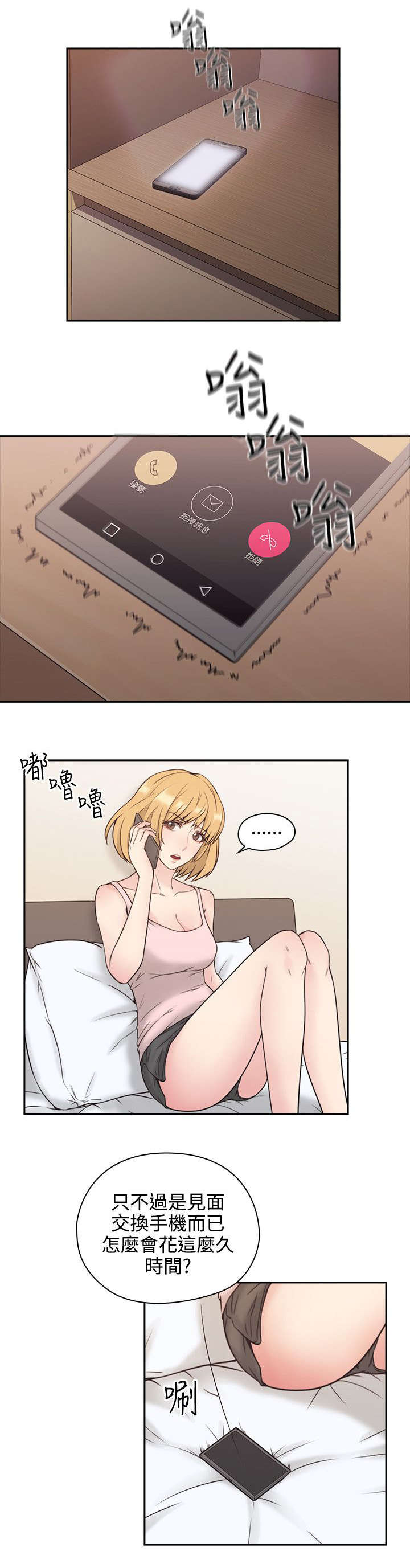 第7章：迷情12