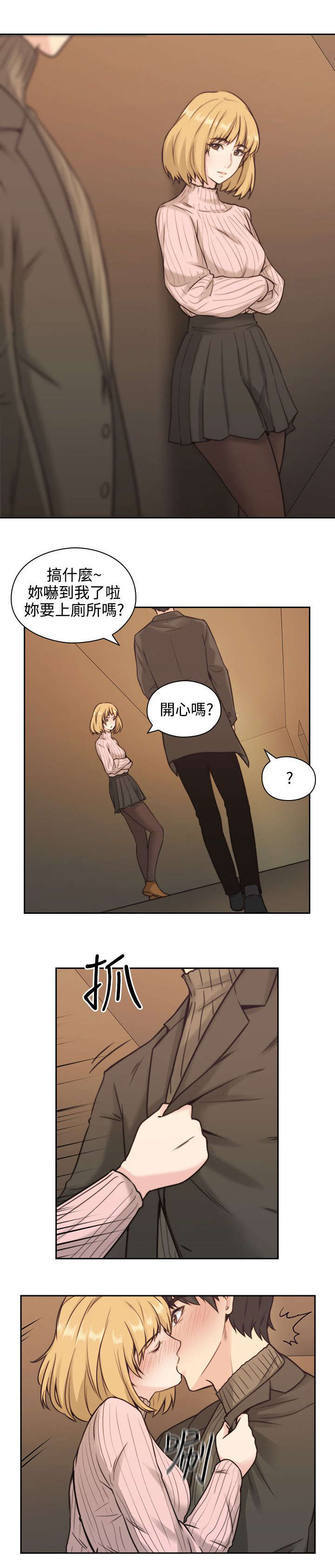 第3章：老师8