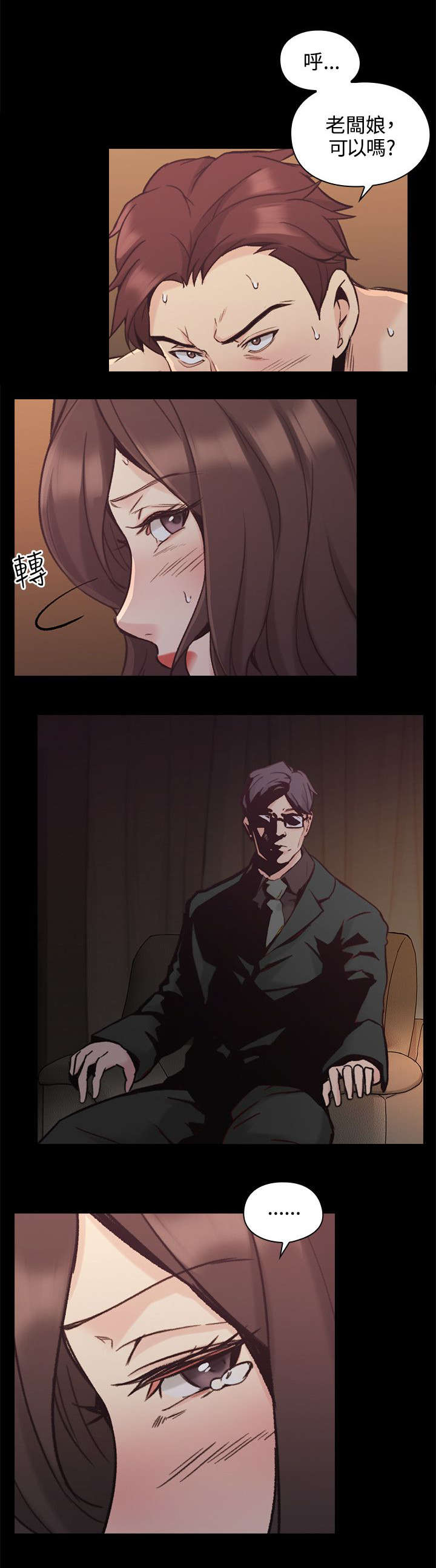 第38章：两个人的过去1