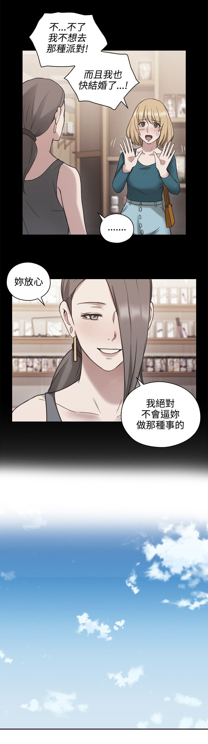 第32章：星期天8