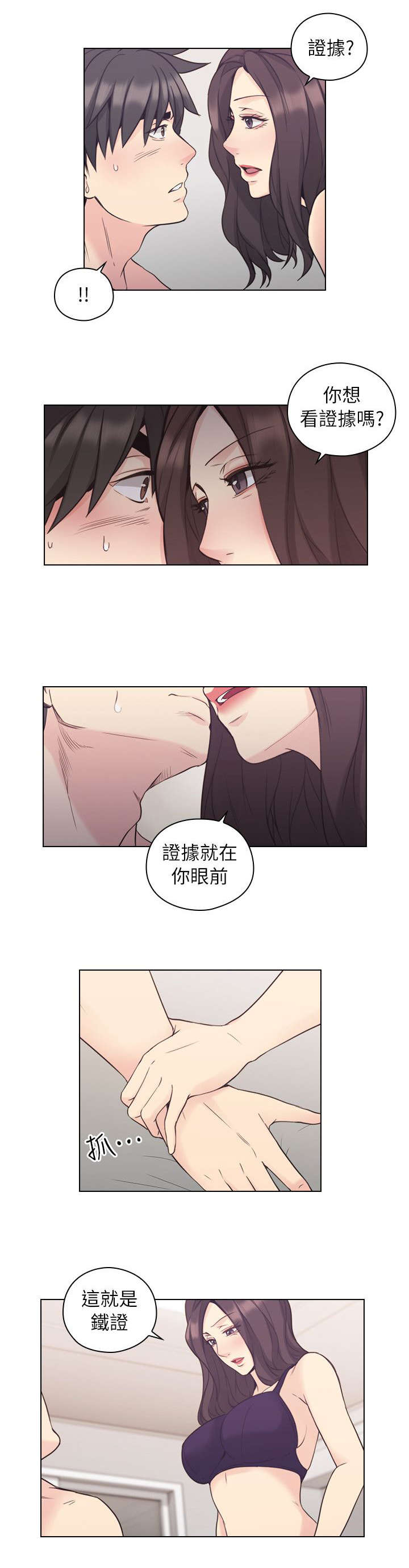 第49章：幕后凶手6
