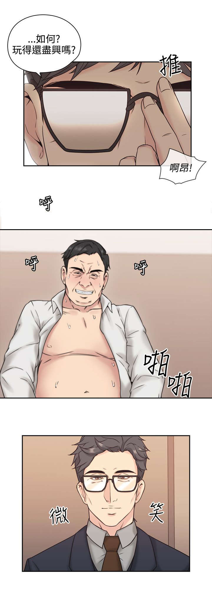 第7章：迷情15