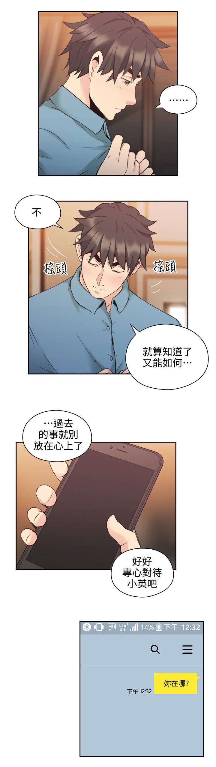 第42章：遇见6